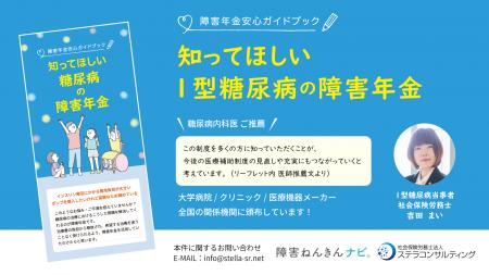 「障害ねんきんナビ」を運営する社会保険労務士utf-8