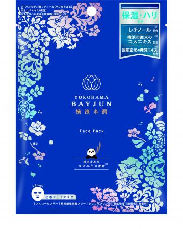 横浜市産米のコメエキスを使用！米屋こだわりの、実力