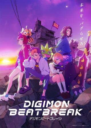 デジモン完全新作TVアニメーション『DIGIMON BEATBREA