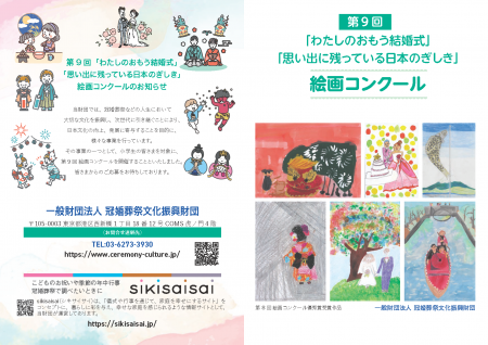 第9回 「わたしのおもう結婚式」「思い出に残っている