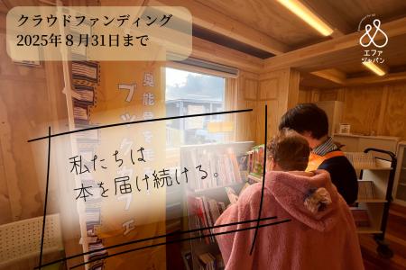 「手にした本が、ふたたび希望をくれた」奥能登を走る