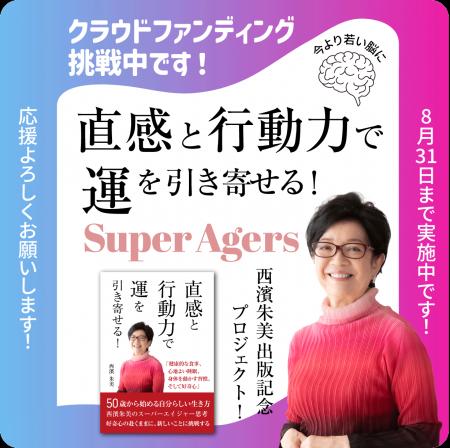 「75歳からだって、挑戦できる」デザイン1000が伴走す