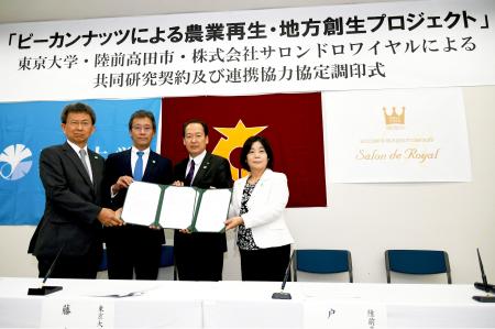 ピーカンナッツで農業再生と復興支援を！陸前高田から