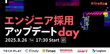 AI時代の変化をチャンスに変える！ハイヤールーが「エ