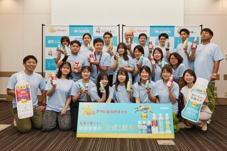 環境省後援「第12回アツいまちサミット2025」開催！