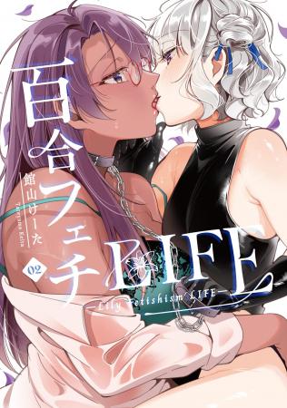 「今、壊してあげる…(ハート)」百合界の超新星、待望