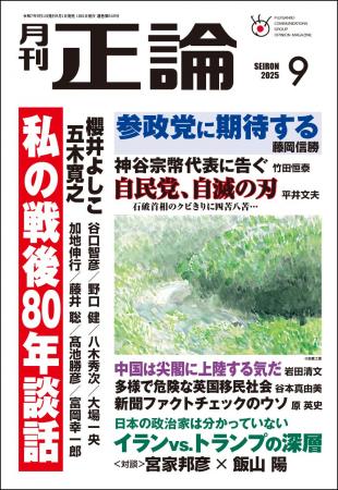 安倍元首相が「戦後80年」談話を出したなら…　月刊「