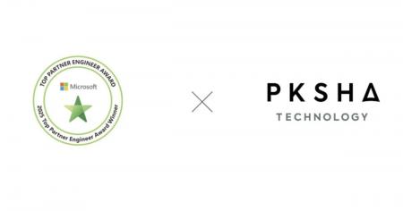 PKSHA、日本マイクロソフトが主催する「トップパート
