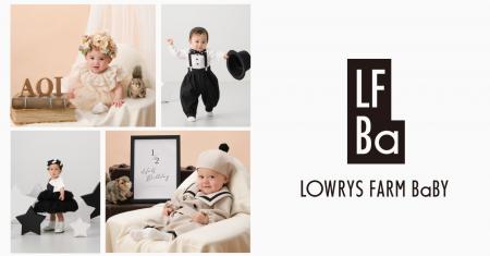 LOWRYS FARMがベビーカテゴリに特化した新たな協業ラ