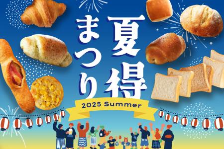 スタイルブレッド、「はじめてパンセット」が期間限定