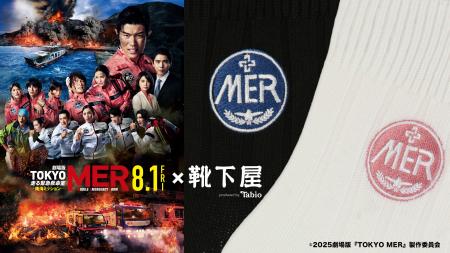劇場版『TOKYO MER～走る緊急救命室～南海ミッション