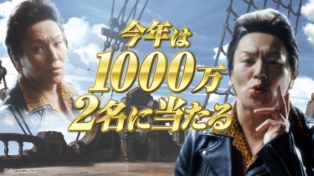狩野英孝さんが「ロード」に乗せてキャリーオーバーを