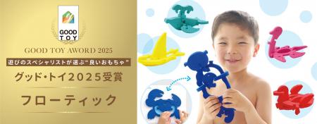 【お風呂の時間が子どもの知育に繋がるパズルトイ】フ