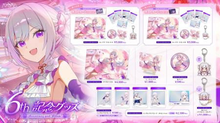 『MUS1CA』活動6周年記念グッズが登場！豪華描き下ろ