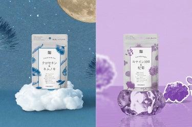 漢方専門店の和漢サプリメント「クロセチン＆ネムノキ