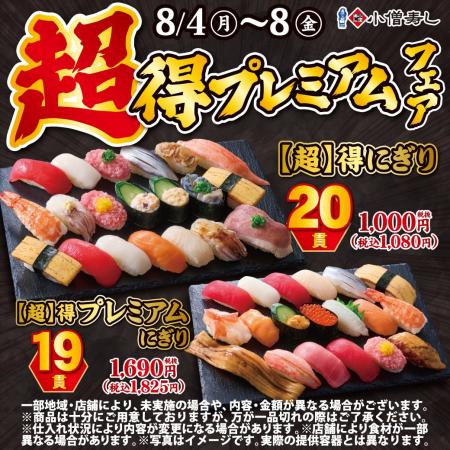 おかげさまで、毎回大きなご支持をいただいております