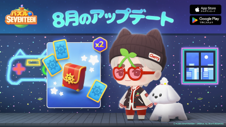 【DRIMAGE　プレスリリース】新イベントから誕生日限