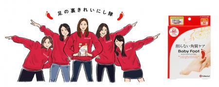 【8月14日は“裸足の日”】はだしの季節に向けて足元の