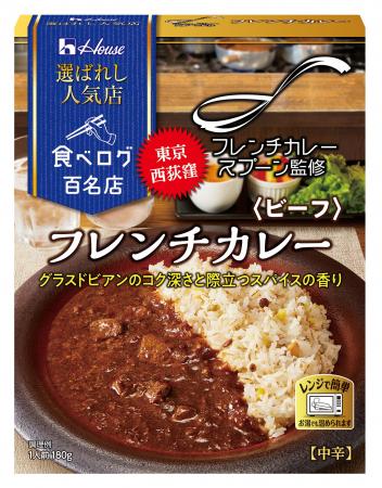 シリーズ累計売上約4,200万個突破！食べログ 百名店の