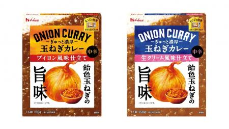 玉ねぎが“主役”になった、玉ねぎを余すことなく楽しめ