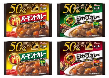 「プライムバーモントカレー」「プライムジャワカレー