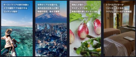 SEOライターネットワーク「旅行SEOライター」を提供開