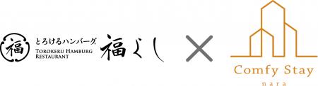 奈良をもっと楽しく、もっと深く。とろけるハンバーグ