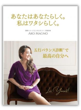 【7/7本日発売】自己肯定感アジア最下位の日本に、