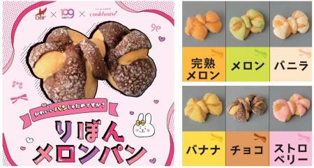 クックハウス×SHIBUYA109阿倍野店×高校生によるコラボ