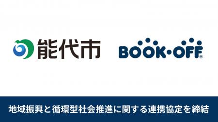 【リユース事業を軸に資源循環推進と地域振興に寄与】