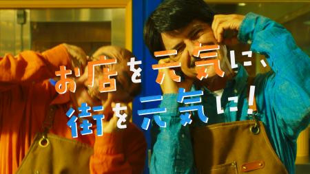 『スマレジ』新TVCMを2025年8月1日（金）より放送開始