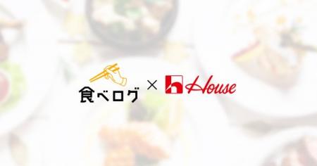 「食べログ カレー 百名店」5回連続選出！人気店監修