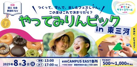 【8月3日開催】バッファローがおかしなサマースクール