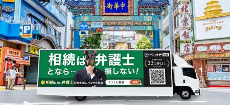 株式会社アシロ、横浜みなとみらいエリアで「ベンナビ