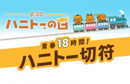 【最大18時間滞在可能】カラオケパセラは夏限定の超ロ