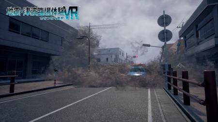 リアルな災害体験を実現するVRコンテンツの最新作「地