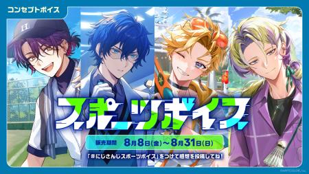 「にじさんじ スポーツボイス」「にじさんじ 仲直りボ