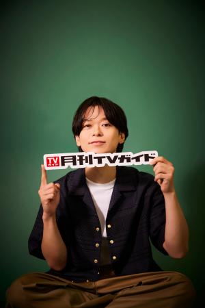 土岐隼一が「月刊TVガイド10月号」に登場！ 購入者特