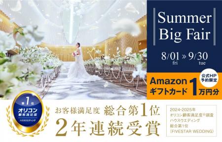 ＼オリコン顧客満足度(R) 2年連続No.1記念！／“五ツ星