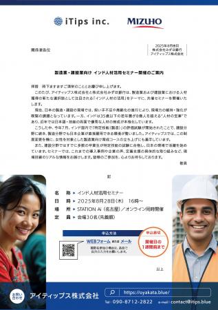 特定技能人材育成支援プラットフォーム「oyakata」を