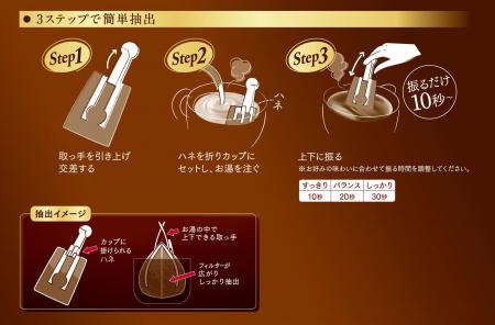 【新商品】コーヒーに “革命”！最短10秒で楽しめutf-8