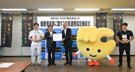 「2040年問題」への挑戦──RIZAP、岩手県奥州市とutf-8
