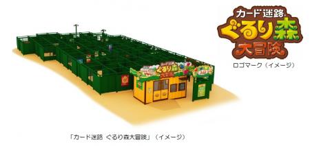 ～奈良県初、生駒山上遊園地に新アトラクションutf-8