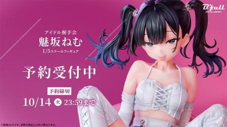 白いアイドル衣装の「魅坂ねむ」がフィギュアで新登場