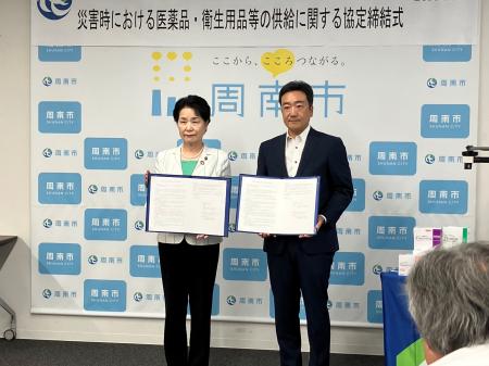 ティーエスアルフレッサ株式会社が山口県周南市と災害