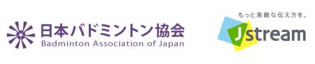 Ｊストリーム、日本バドミントン協会のコミュニケーシ