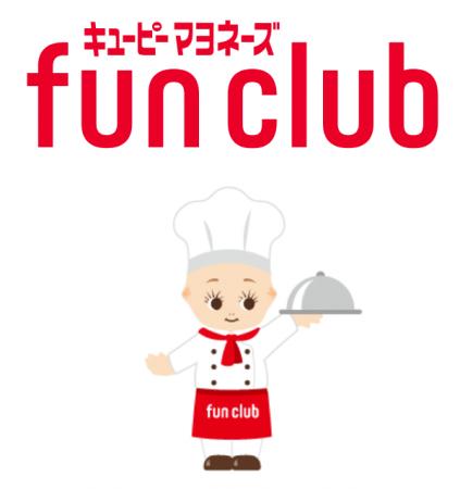 マヨネーズ好きの誰もが楽しめるサイトに進化！マヨネ