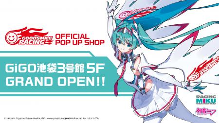 GiGO池袋3号館にオフィシャルショップが誕生！　2025