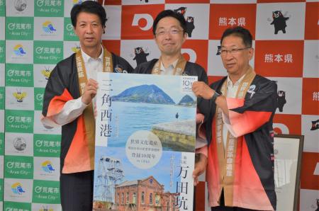 熊本県の世界文化遺産「万田坑・三角西港」が登録10周