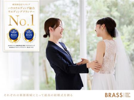 東京初出店のブラスが2025年 オリコン顧客満足度(R)調